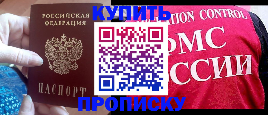 временная регистрация поиск в Хадыженске