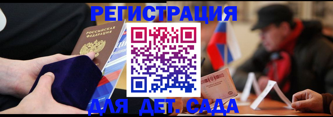 временная регистрация госуслуги в Хадыженске