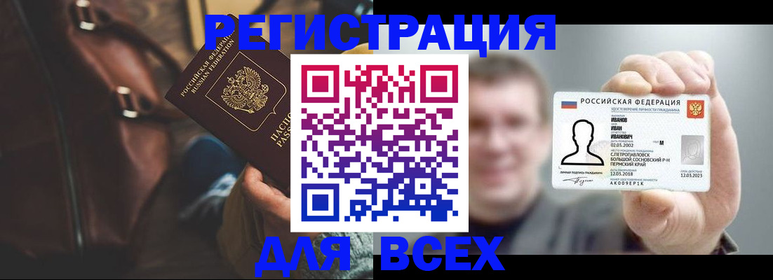 временная регистрация в квартире в Хадыженске